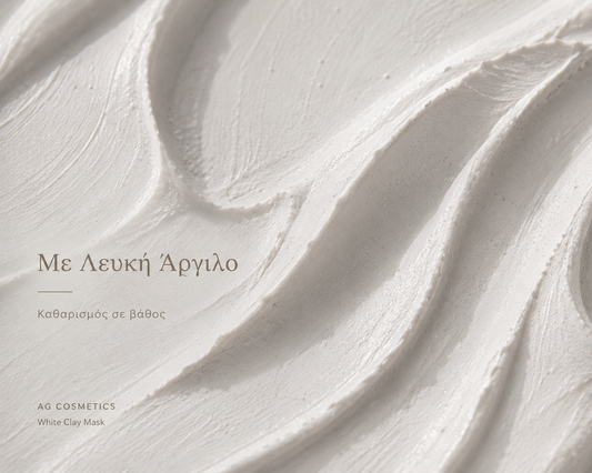 White Clay Mask (50ml) - Μάσκα Προσώπου με Λευκή Άργιλο (κωδ. 110)