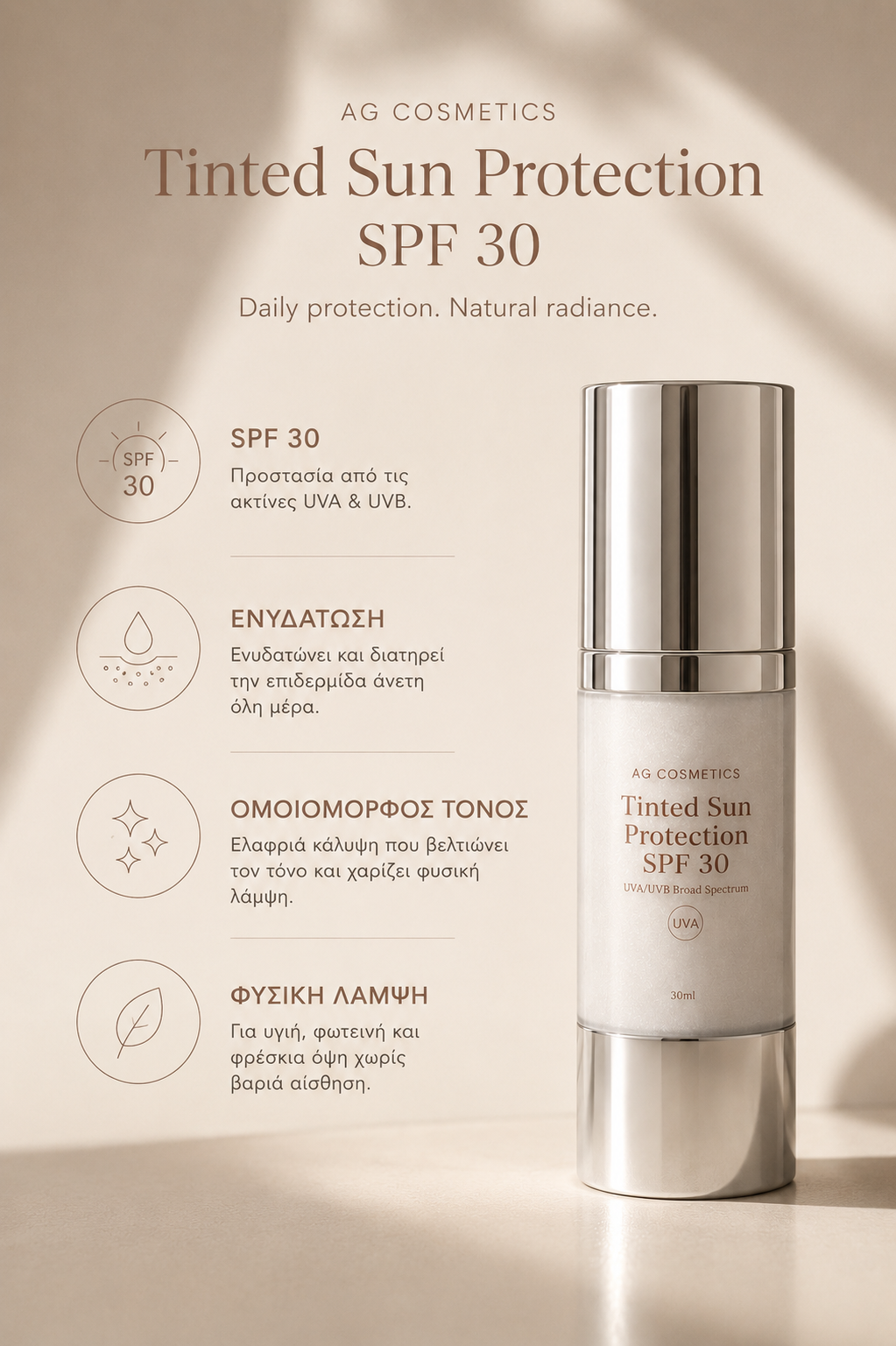 Tinted Sun Protection SPF 30 (30ml) - Αντηλιακή Κρέμα Προσώπου με Χρώμα SPF30 (κωδ. 109)