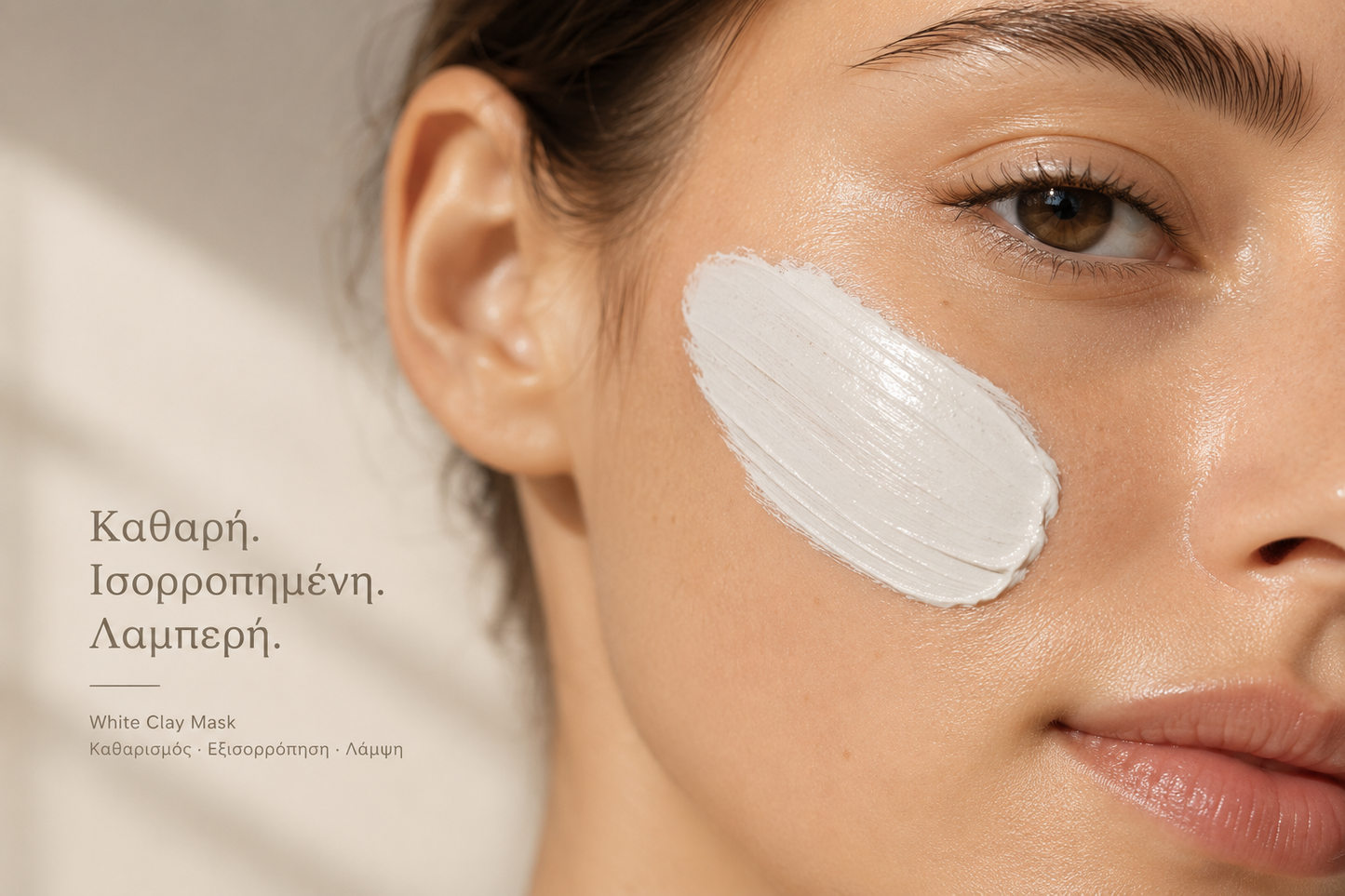 White Clay Mask (50ml) - Μάσκα Προσώπου με Λευκή Άργιλο (κωδ. 110)