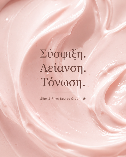 Slim & Firm Anti-Cellulite Sculpt Cream (200ml) - Κρέμα Σώματος για Σύσφιξη & Κυτταρίτιδα (κωδ. 111)